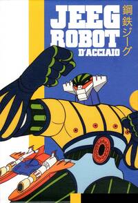 Jeeg Robot d’Acciaio