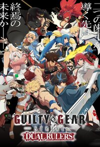 Guilty Gear Strive: Dual Rulers