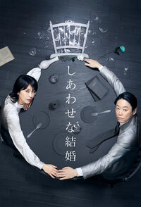 Their Marriage (2025)